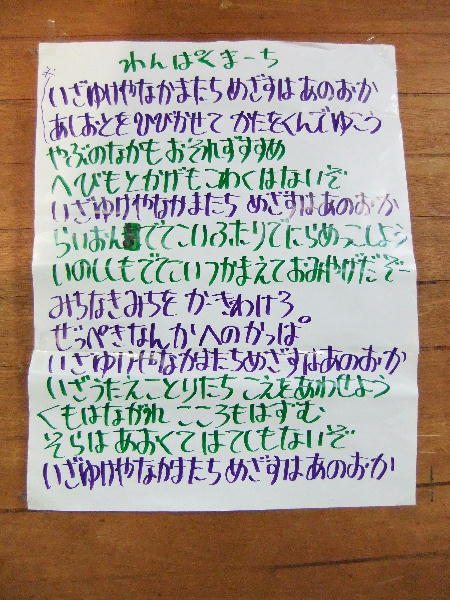 新しい歌詞カード たんぽぽ日記 Span Style Font Size Small 大分市 たんぽぽ保育園 Span